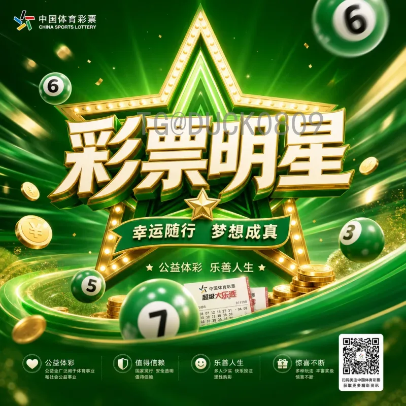 2026年国际足联世界杯冠军预测一览：官方数据与热门球队分析